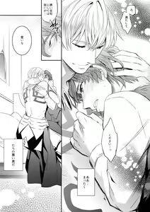 Page 18 of Gainen Reisou wa Kiniro no Yume o Miru 3 - preview thumbnail