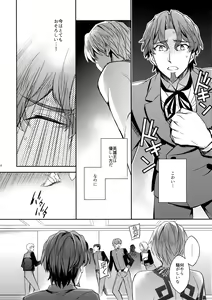Page 16 of Gainen Reisou wa Kiniro no Yume o Miru 4 - preview thumbnail