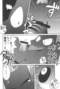 Page 16 of Joujou Hatsujou - preview thumbnail