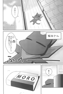 Page 6 of Joujou Hatsujou - preview thumbnail