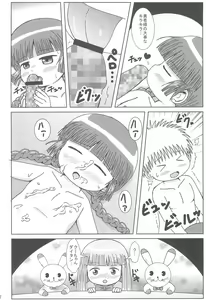Page 12 of Kukuri no Ecchi na Mahoujin - preview thumbnail