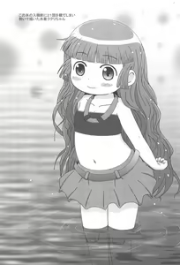 Page 23 of Kukuri no Ecchi na Mahoujin - preview thumbnail