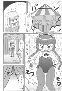 Page 4 of Kukuri no Ecchi na Mahoujin - preview thumbnail