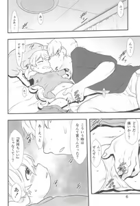Page 6 of Ai = Oishii! - preview thumbnail