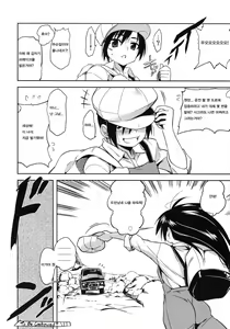 Page 23 of Shinku no Roman Kikou - preview thumbnail