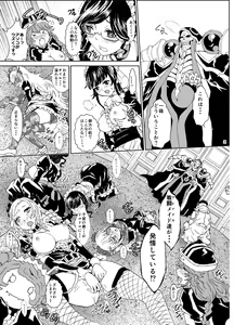 Page 3 of Nazarick Biyori 4 - preview thumbnail