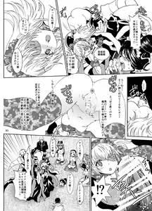 Page 31 of Nazarick Biyori 4 - preview thumbnail