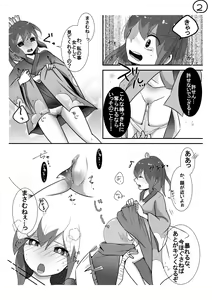 Page 2 of Odai "Masafubu" - preview thumbnail