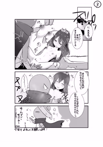 Page 3 of Odai "Masafubu" - preview thumbnail