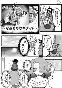 Page 3 of TsuchiSmog 2 - preview thumbnail
