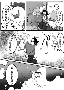 Page 4 of TsuchiSmog 2 - preview thumbnail