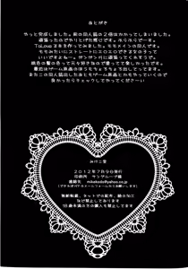 Page 16 of To Love-ru H All Full Color - preview thumbnail