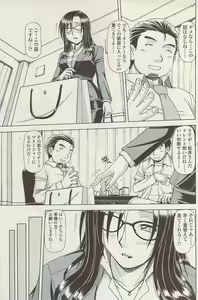 Page 169 of COMIC SIGMA  Vol.32 - preview thumbnail