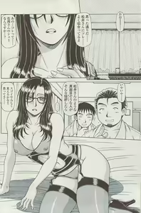 Page 170 of COMIC SIGMA  Vol.32 - preview thumbnail