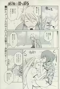 Page 185 of COMIC SIGMA  Vol.32 - preview thumbnail
