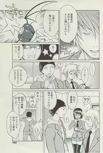 Page 191 of COMIC SIGMA  Vol.32 - preview thumbnail