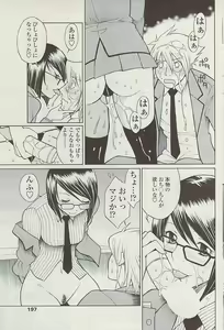 Page 195 of COMIC SIGMA  Vol.32 - preview thumbnail
