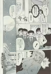 Page 236 of COMIC SIGMA  Vol.32 - preview thumbnail