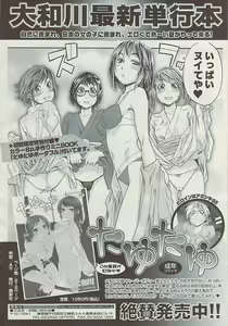 Page 255 of COMIC SIGMA  Vol.32 - preview thumbnail