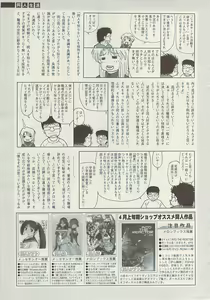 Page 265 of COMIC SIGMA  Vol.32 - preview thumbnail