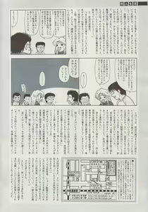 Page 266 of COMIC SIGMA  Vol.32 - preview thumbnail