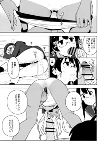 Page 14 of ALTER:PASSIVE SKILL2 - preview thumbnail