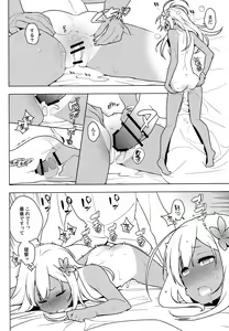 Page 25 of ALTER:PASSIVE SKILL2 - preview thumbnail