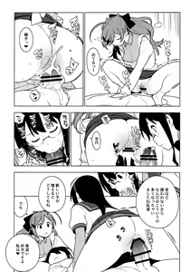 Page 30 of ALTER:PASSIVE SKILL2 - preview thumbnail