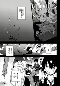 Page 36 of ALTER:PASSIVE SKILL2 - preview thumbnail