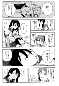 Page 41 of ALTER:PASSIVE SKILL2 - preview thumbnail