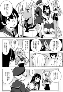 Page 7 of ALTER:PASSIVE SKILL2 - preview thumbnail