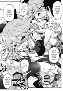 Page 16 of Papa no Kanbyou shichau mon! - preview thumbnail