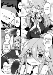 Page 7 of Papa no Kanbyou shichau mon! - preview thumbnail