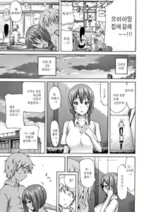 Page 223 of Lovemare Jou | 러브메아♡ 상 - preview thumbnail