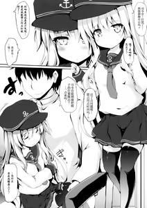Page 5 of Hibikitsune wa Kamawaretai! - preview thumbnail