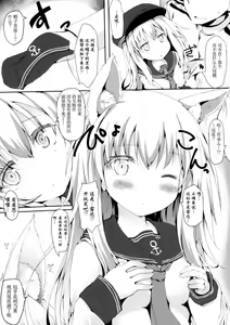 Page 6 of Hibikitsune wa Kamawaretai! - preview thumbnail