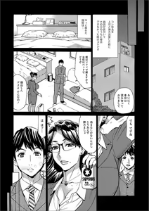 Page 20 of Web Haishin Gekkan Tonari no Kininaru Oku-san Vol. 009 - preview thumbnail