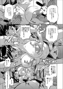 Page 25 of Web Haishin Gekkan Tonari no Kininaru Oku-san Vol. 009 - preview thumbnail