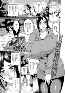 Page 27 of Web Haishin Gekkan Tonari no Kininaru Oku-san Vol. 009 - preview thumbnail