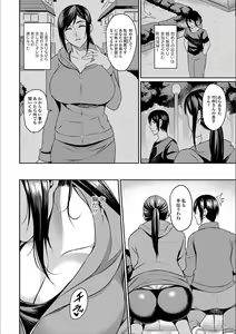Page 28 of Web Haishin Gekkan Tonari no Kininaru Oku-san Vol. 009 - preview thumbnail