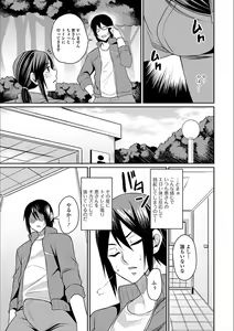 Page 29 of Web Haishin Gekkan Tonari no Kininaru Oku-san Vol. 009 - preview thumbnail