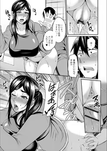 Page 37 of Web Haishin Gekkan Tonari no Kininaru Oku-san Vol. 009 - preview thumbnail
