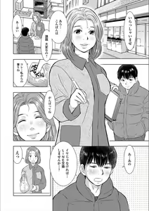 Page 44 of Web Haishin Gekkan Tonari no Kininaru Oku-san Vol. 009 - preview thumbnail