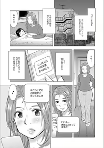Page 45 of Web Haishin Gekkan Tonari no Kininaru Oku-san Vol. 009 - preview thumbnail