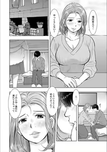 Page 48 of Web Haishin Gekkan Tonari no Kininaru Oku-san Vol. 009 - preview thumbnail