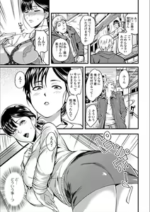 Page 5 of Web Haishin Gekkan Tonari no Kininaru Oku-san Vol. 009 - preview thumbnail