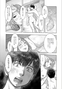 Page 53 of Web Haishin Gekkan Tonari no Kininaru Oku-san Vol. 009 - preview thumbnail
