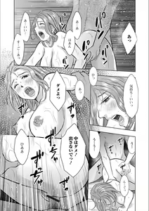 Page 57 of Web Haishin Gekkan Tonari no Kininaru Oku-san Vol. 009 - preview thumbnail