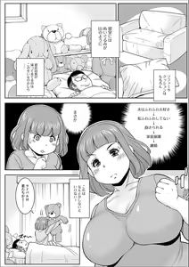 Page 60 of Web Haishin Gekkan Tonari no Kininaru Oku-san Vol. 009 - preview thumbnail