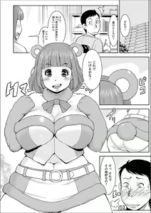 Page 61 of Web Haishin Gekkan Tonari no Kininaru Oku-san Vol. 009 - preview thumbnail
